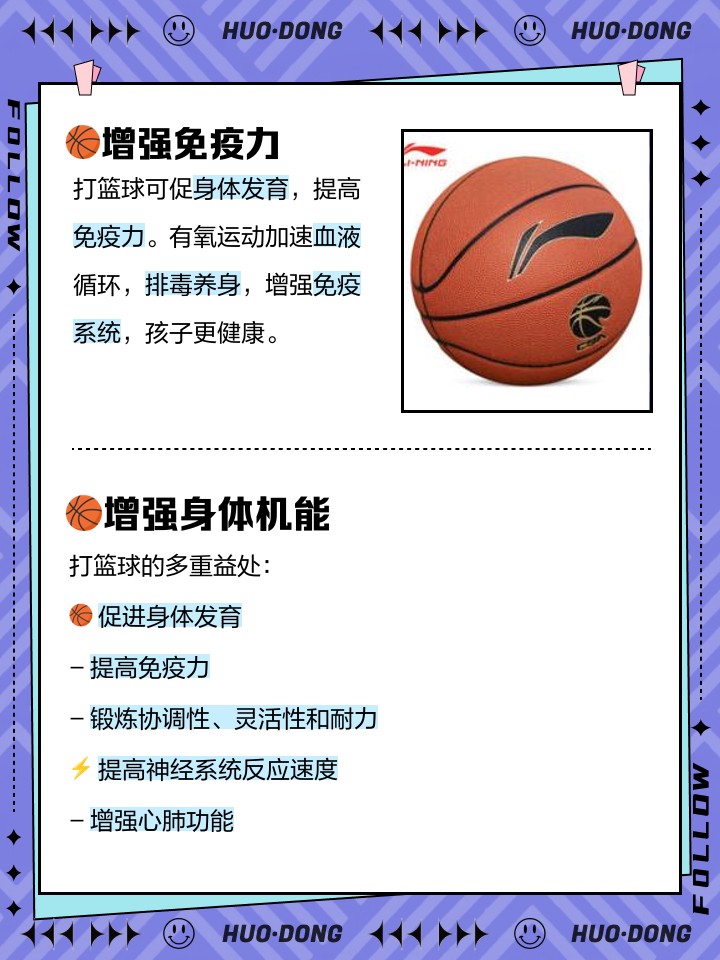 篮球封闭训练中的体能提升方案_2